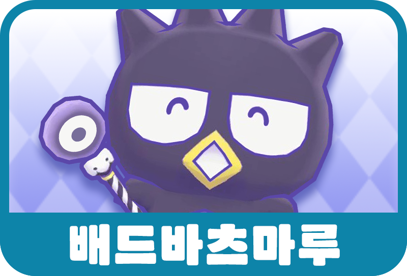 배드바츠마루