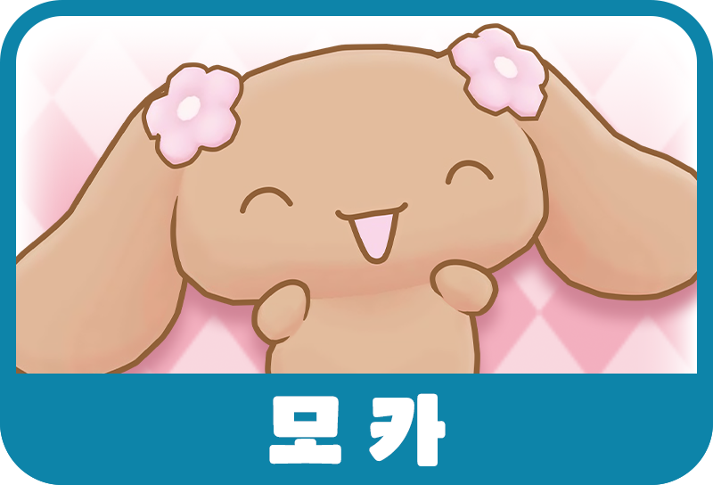 모카