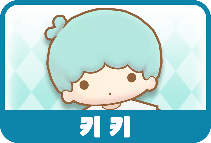 키키