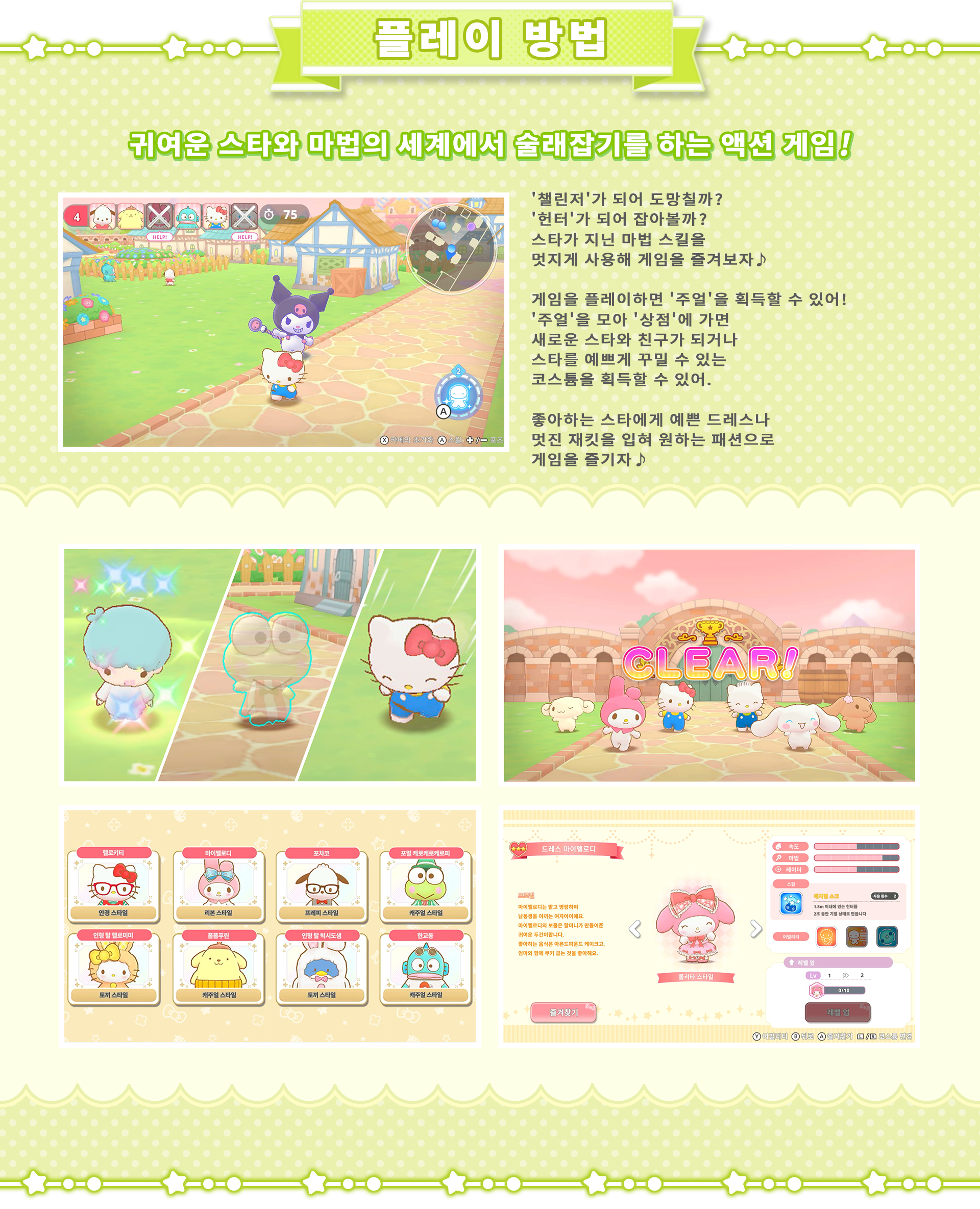 플레이방법