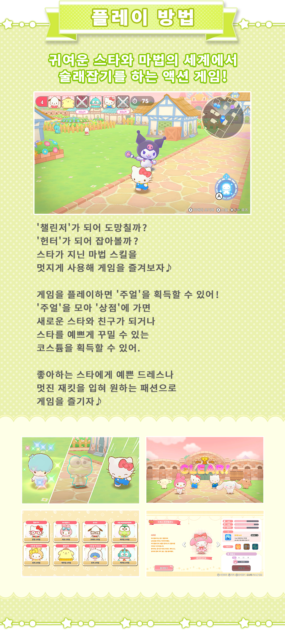 플레이방법
