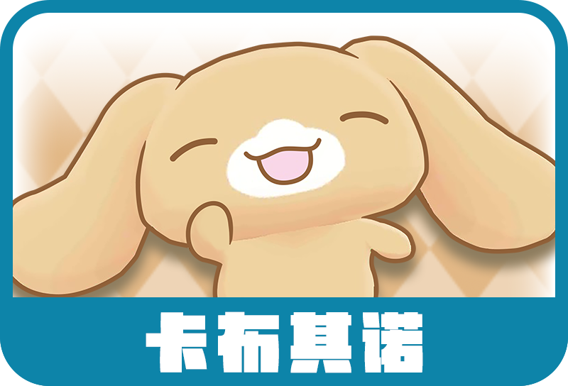 卡布其诺