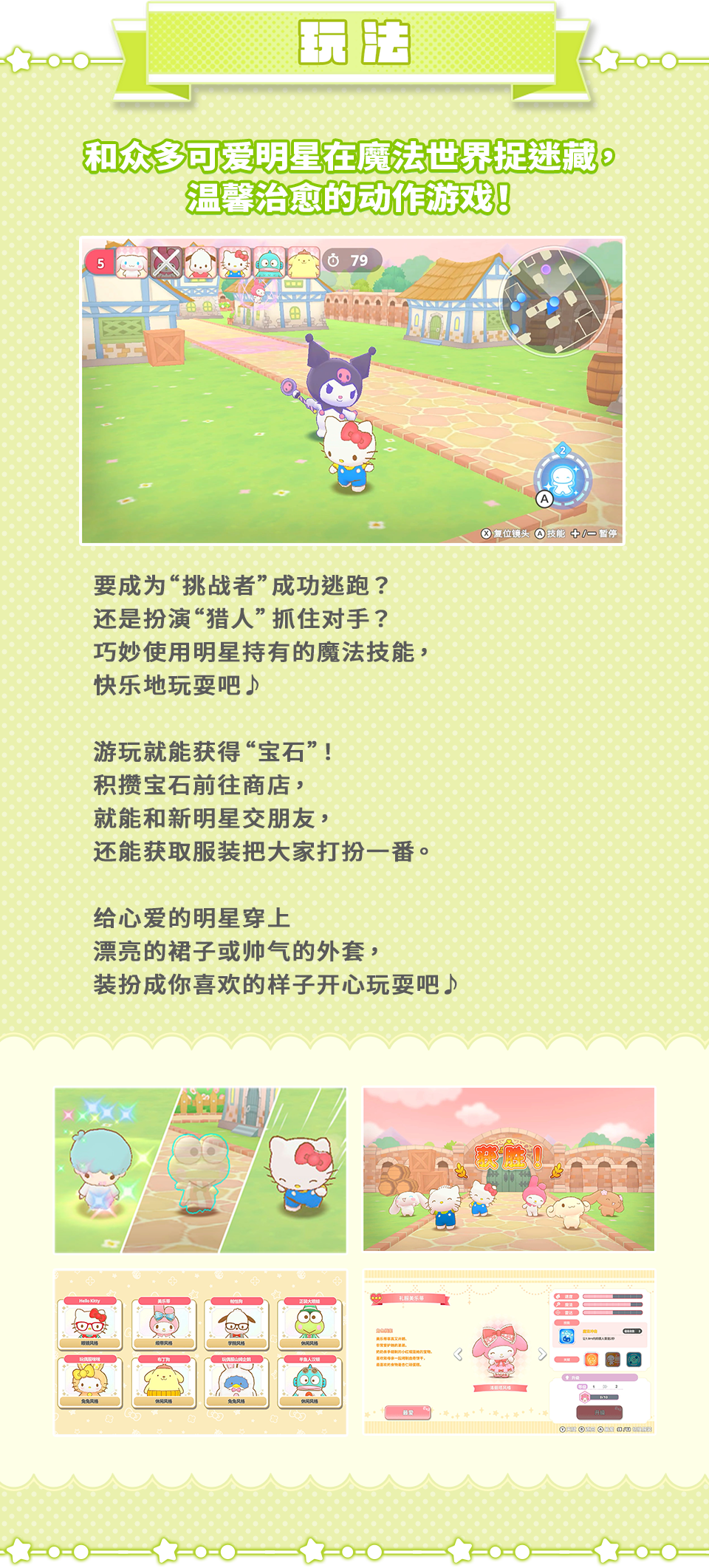 玩法