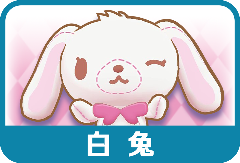 白兔
