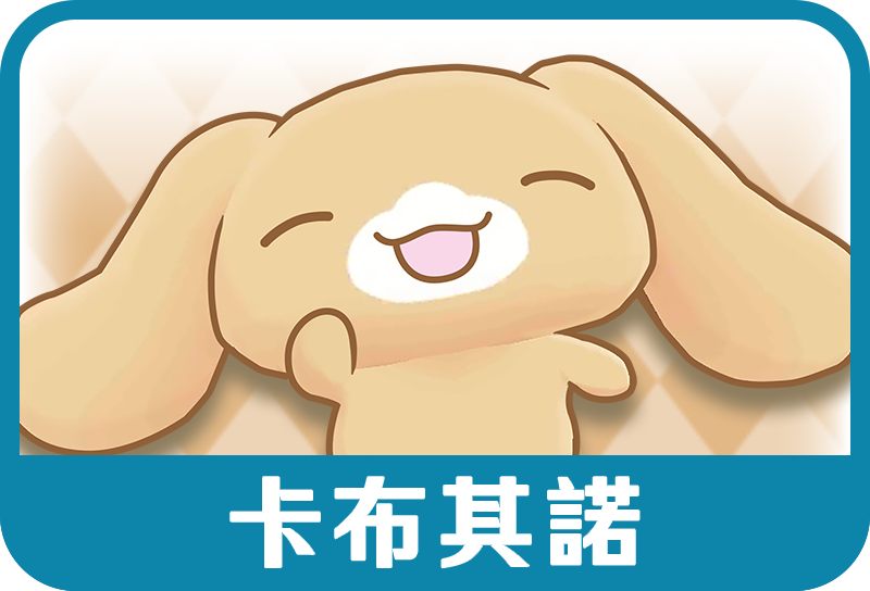 卡布其諾