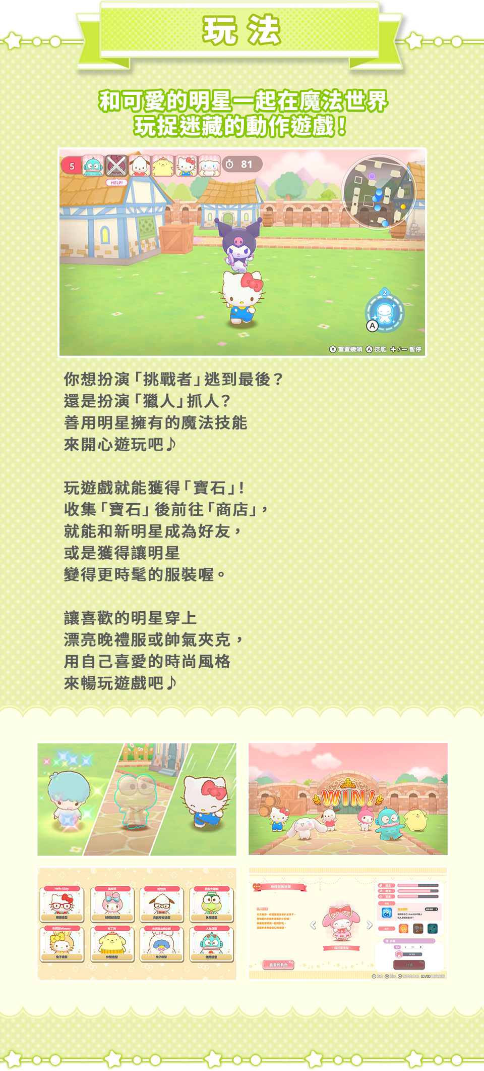 玩法